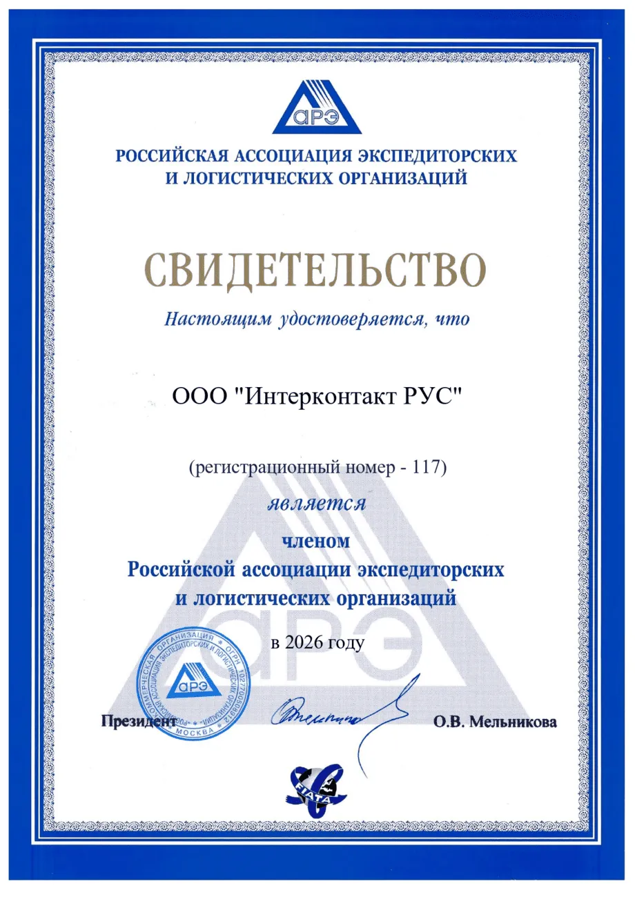 Сертификат 5